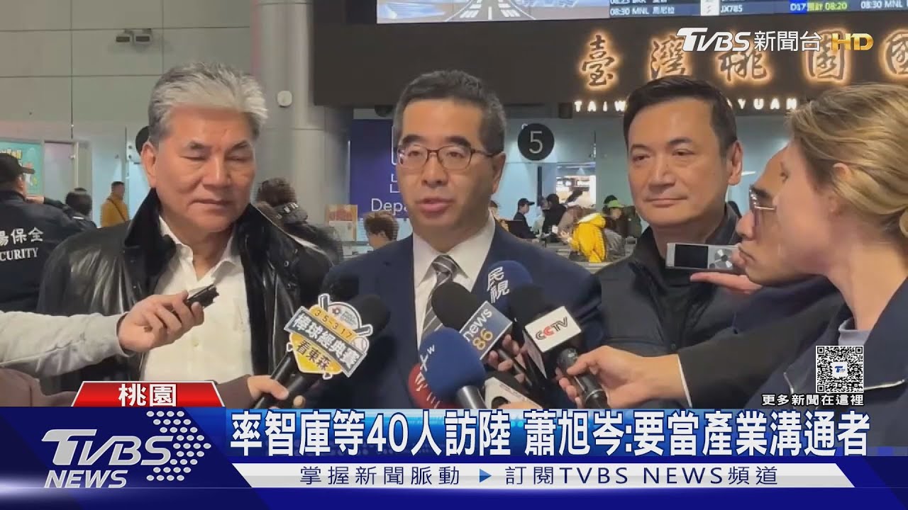 國民黨率赴陸「國共智庫論壇」 獨派7人鬧場遭勸離