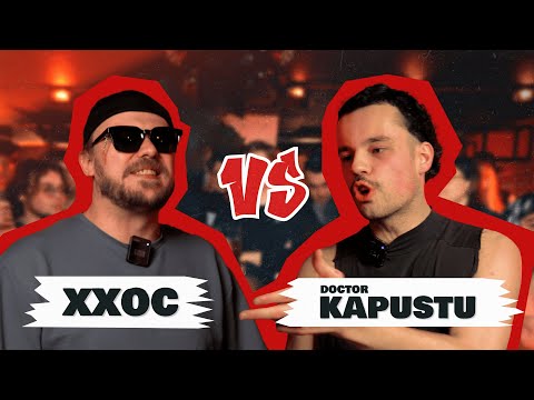 ХХОС VS DOCTOR KAPUSTU! (A CAPELLA) l MVP 2