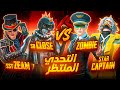 Zombie & Star Captain Vs Soclose & SST Zaem 🔥اقوى تحدي على البث المباشر ضد اقوى لاعب 