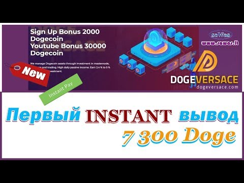 НЕ ПЛАТИТ DogeVersace - Первый INSTANT вывод 7300 Doge, 7 Сентября 2019