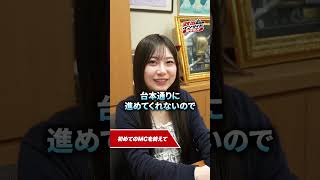 たどたどしかった？初収録を終えたMCみほに、感想を聞いてみた　#政治　#国会　#政治メディア