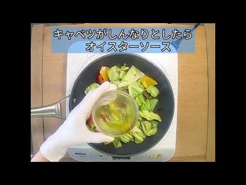 【徳島文理大学短期大学部】シカ肉のオイマヨ炒め