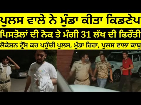 Chandigarh Date Te