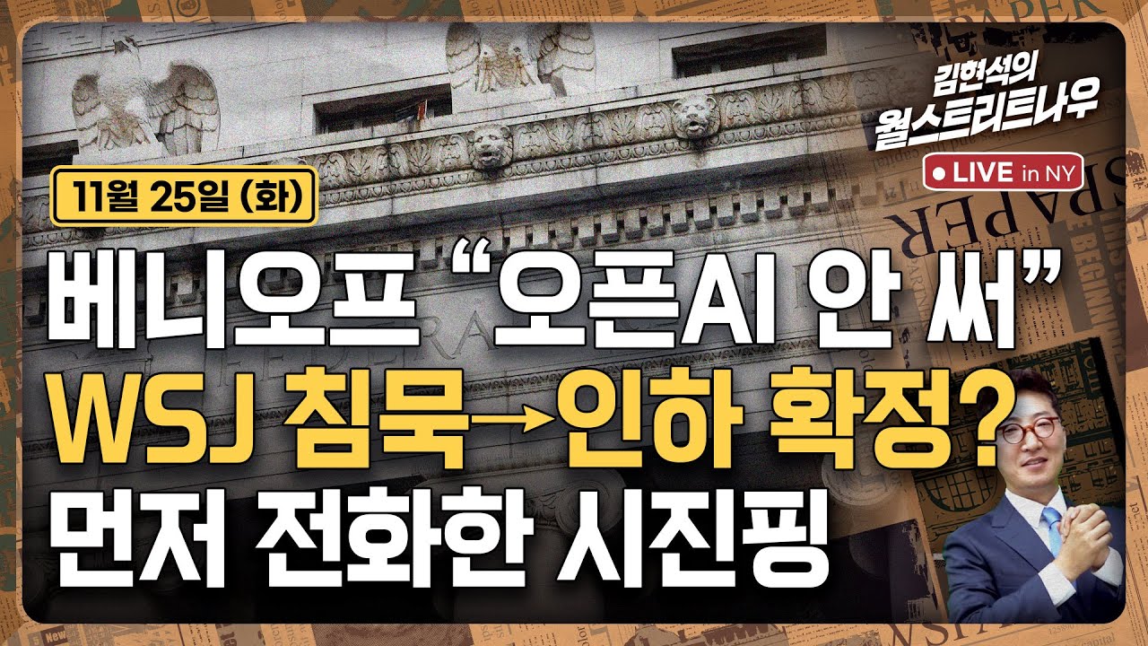 뉴욕 증시 급등 금리 인하 구글 제미나이3 AI 시장 변화 요약