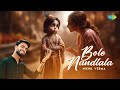 बोले नंदलाला Bole Nandlala Yashomati Maiya Se Nikhil Verma Krishna Bhajan Jai 
