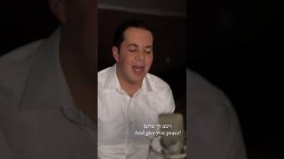 Birkat Kohanim ברכת כהנים