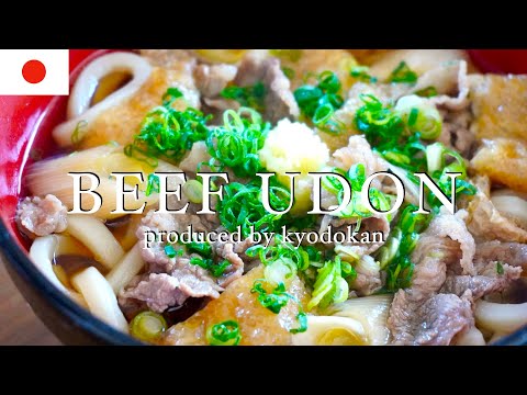 How to make beef udon noodles, (niku udon). Warm and delicious!