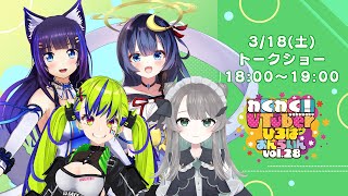 【トークショー】わくわく！VTuberひろば おんらいん Vol.28【18:00-19:00】