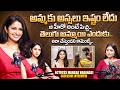 Actress Manasa Varanasi On Her Journey Couple Friendly Movie SumanTV Suvarna