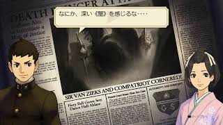 大逆転裁判2初見プレイ3章　裁判パート