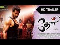 THAEL - Movie trailer 🎥 | Prabhu deva| Harikumar| c sathya | studio green..
