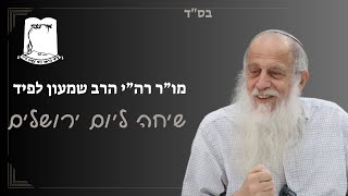 מו"ר ראש הישיבה הרב שמעון לפיד | שיחה ליום ירושלים תשפ"ד (ישיבת אור עציון) - התמונה מוצגת ישירות מתוך אתר האינטרנט יוטיוב. זכויות היוצרים בתמונה שייכות ליוצרה. קישור קרדיט למקור התוכן נמצא בתוך דף הסרטון