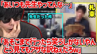 ガレソによって追撃されたはんじょうの新しい画像に触れるもこう【2025/04/22】