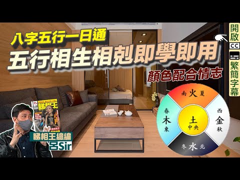八字顏色喜忌
