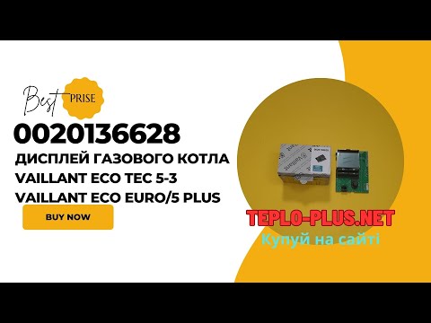 Плата интерфейса (дисплей) 0020136628 Vaillant ecoTEC plus /5-5 (5-е поколение) - фото 1 - id-p2583341635
