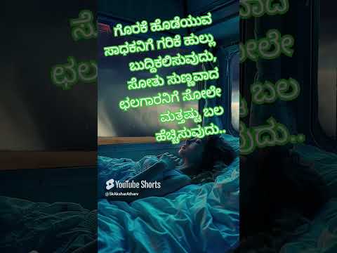 ಗೊರಕೆ ಹೊಡೆಯುವ @5kAksharAtharv @Vinutha-511 @tejaslove @tejas-love