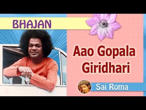 Āo Gopāla Giridhārī video thumbnail