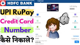 How To Find HDFC Bank UPI RuPay Credit Card Number Online