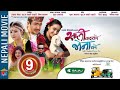 Sali Kasko Bhena Ko |Nepali Comedy Full Movie | Wilson Bikram Rai, Rajani Gurung, Marishka Pokharel