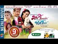 Sali Kasko Bhena Ko Nepali Comedy Full Movie Wilson Bikram Rai Rajani Gurung Marishka Pokharel