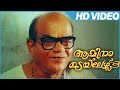 Amina Tailors Malayalam Comedy Movie Scenes Kuthiravattam Pappu Comedy Sankaradi