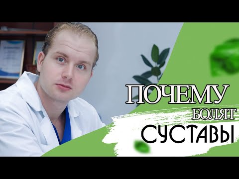 Почему болит спина, колени и все суставы…