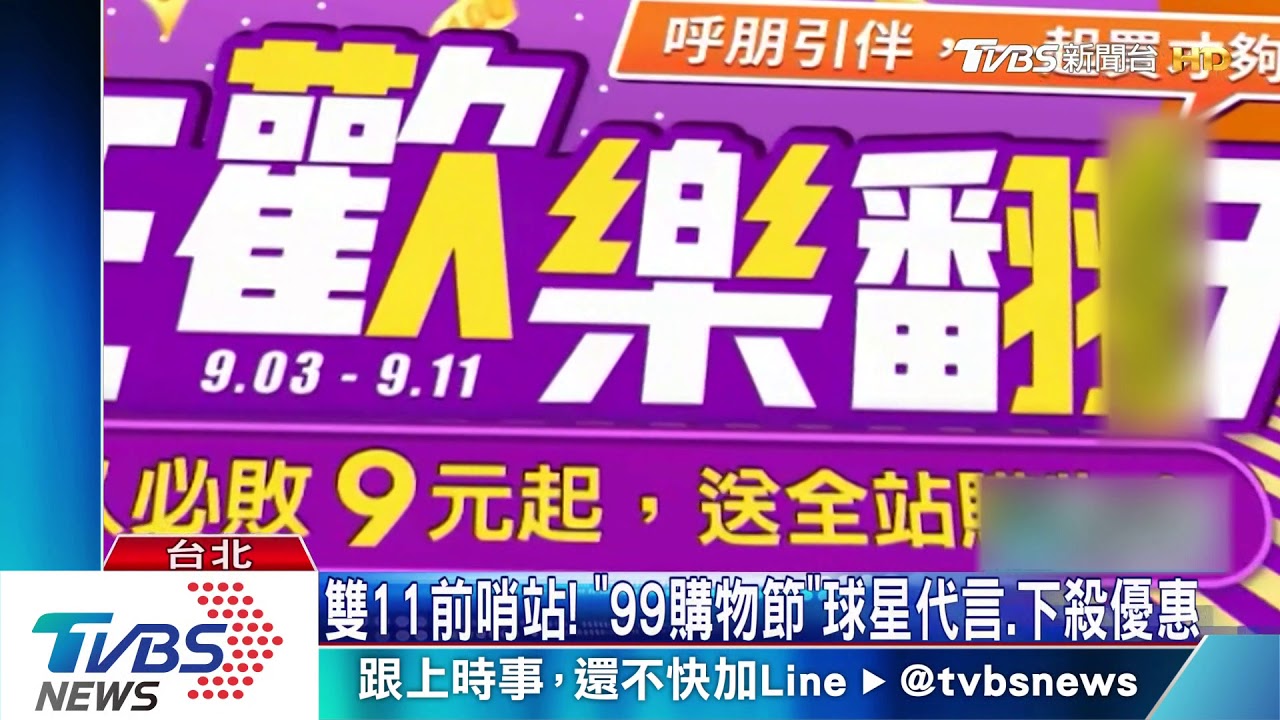 賣家來電! 買家驚覺「個資外洩」擬提告蝦皮