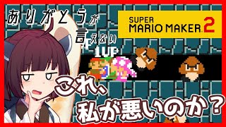 【マリオメーカー２】ありがとうが言えないきりたんのみんなでバトル #23【VOICEROID実況】ゼルダコース再び！これ、私が悪いのか？