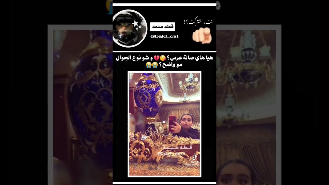 😭😭 #تفاعلو #اكسبلور #تفاعلو #جديدي #bts #like #duet #miusc #دويتو #ضحك #funny