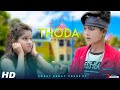 Thoda Thoda Pyaar Stebin Ben Teri Nazar Ne Ye Kya Kardiya Sweet Heart Ft Esmile Misti