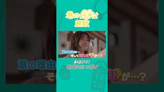 【第4話SPOT】『#君の好きは無敵』8/4(火) ｢かわいい｣で得るもの､失くすもの､始まる♥もの