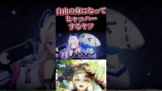 【原神】自由の身になってヒャッハーするやつ #genshinimpact
