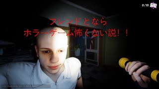 【lunch lady】フレンドとならホラーゲームも怖くない説！！