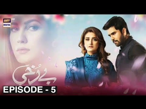 Berukhi Episode 5|ARY DIGITAL|DRAMAS|berukhi full ep 5|October 2021