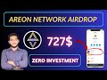Areon Network Airdrop Guide || Get Free $AREA Token || How Get Free CryptoCurrency