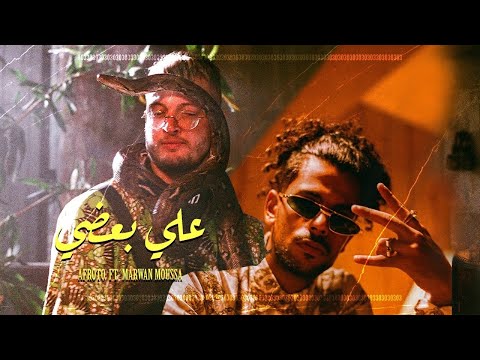 Afroto 3ala ba3dy ft marwan moussa عفروتو على بعضى official music video prod by marwan moussa