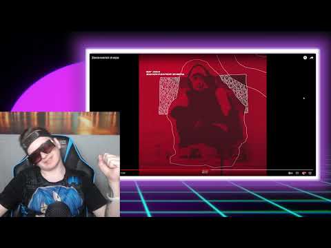 ЮГ 404 - Закончился вчера | ТРЕК | РЕАКЦИЯ | ALJEX