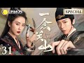 Multi Sub A Journey To Love EP31 Ning Yuanzhou Play Dead To Escape From War Liu Shihi Liu Yuning