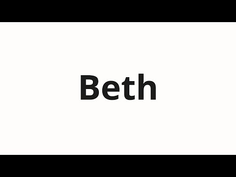 How to pronounce Beth