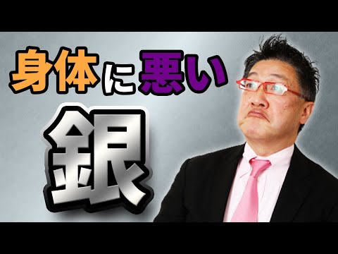 ナノ銀について詳しく解説