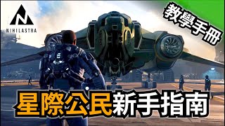 [問卦] 台灣人不玩星際公民？