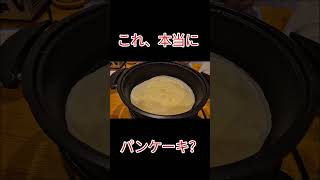 【知ってた？】イギリスのパンケーキはこんなに薄い🥞🇬🇧