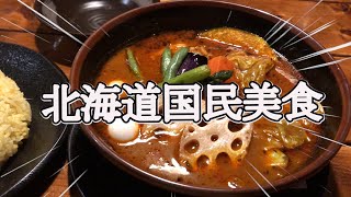 【咖哩還能這樣吃】還在吃拉麵?!還有這一味哦!!