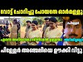 അഞ്ജലി നായരെ അപമാനിച്ചു വിട്ടു Anjali Nair Ele