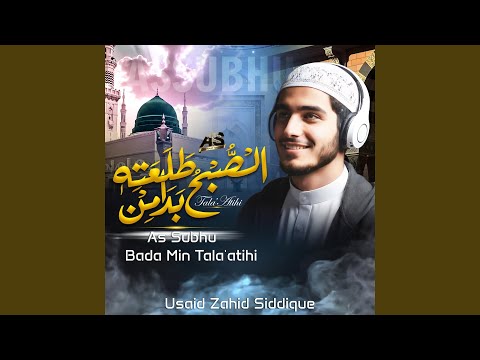 As Subhu Bada Min Tala'atihi