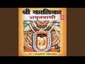Shri Kalika Amritwani