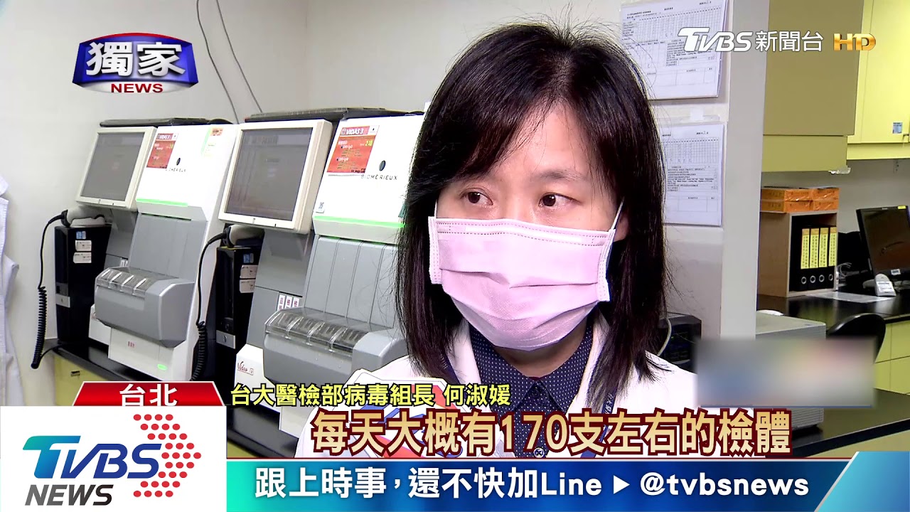 台大「病毒實驗室」首曝光　週處理800檢體