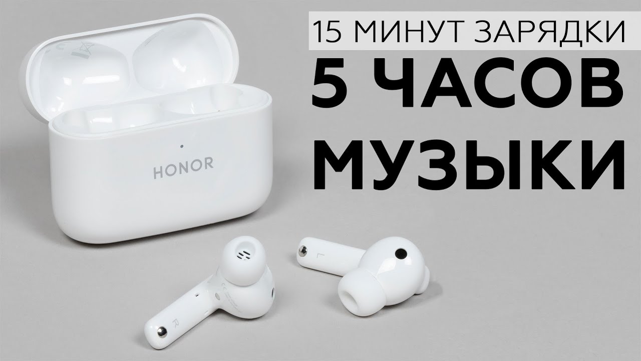 TWS-гарнитура Honor Earbuds 2 Lite