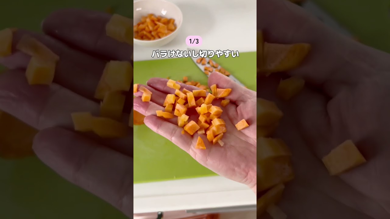 【人参の切り方】どうやって切ってる？コレやってみて！