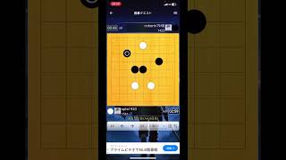 【囲碁クエスト9路盤】囲碁弱者のワイがゲーム実況してみた！Part449　「なんだかんだ」